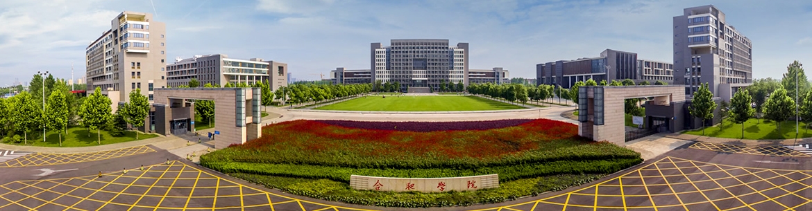 Hefei-University-Slider-1