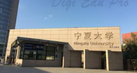 Ningxia_University-campus2